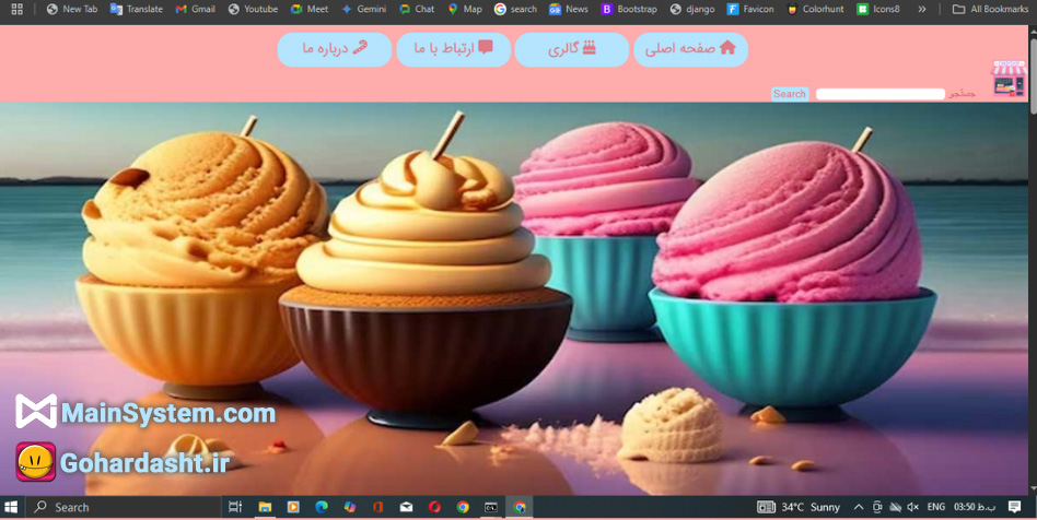 نمونه کار برای سایت بستنی فروشی