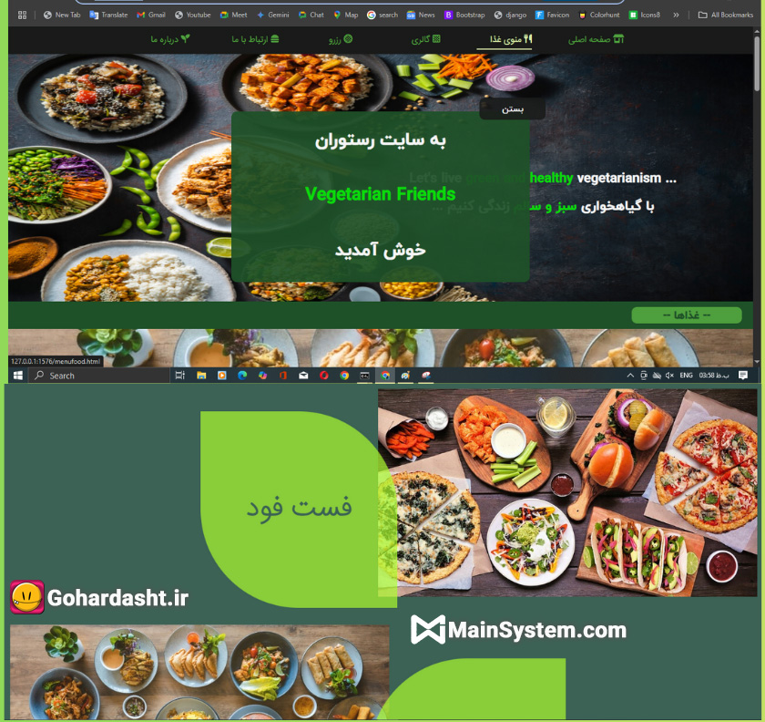 نمونه کار طراحی سایت رستوران گیاهی