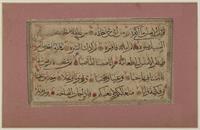 دست نوشته قدیمی