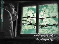 dar feraghat golha khar shavand