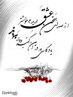 مطلب زیبا