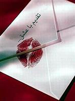 
حرفهايي هست براي نگفتن و ارزش عميق هر كسي به اندازه ي حرفهايي است كه براي نگفتن دارد و كتاب هايي نيز هست براي ننوشتن و من اكنون رسيده ام به آغاز چنين كتابي...
