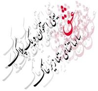 عاشقانه