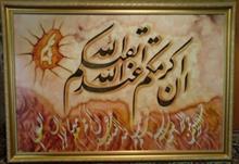 aboolghasem - karegar