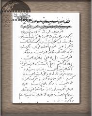 دست نوشته ها