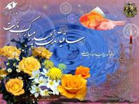 نوروز مبارك