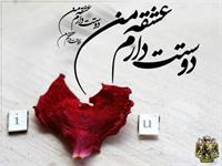 محبت