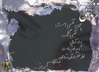عاشقي از جنس نور