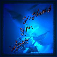 عاشقي از جنس نور