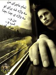 بحث در مورد عشق 