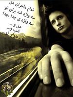 جداییییی