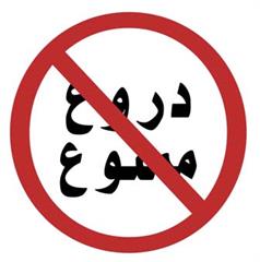 دوستیابی صادقانه