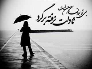 قدرت دست ماست یا تنهایی