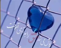 برداشت ازاد