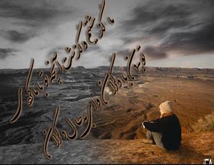 peyda kardane delhaye shekaste