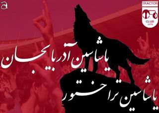 اجتمایی ورزشی