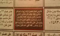 تو که میمیری واسه مردا