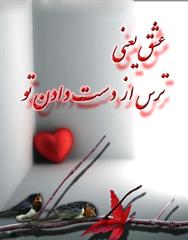 مطالب عاشقانه