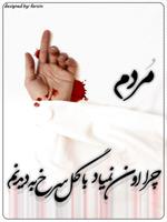 soltan ehsa