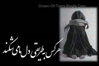 هركي به عشقش نرسيده بياد تو