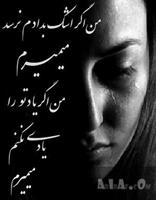 اشک