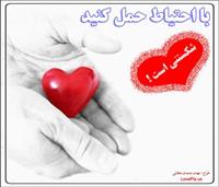 en ghalbe mane