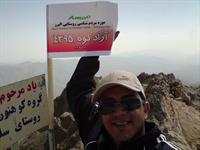 آزاد کوه