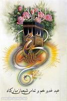 چشم دل بگشا