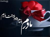 madar