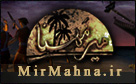 اطلاعات درباره بازی رایانه ای میرمهنا