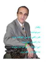 ما چترمان خداست