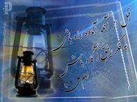 حدیث