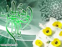 پیشاپیش نیمه شعبان را تبریک میگویم