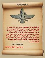 آزادی اندیشه