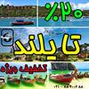 تایلند 20% تخفیف استثنایی
