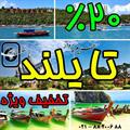 تایلند 20% تخفیف استثنایی