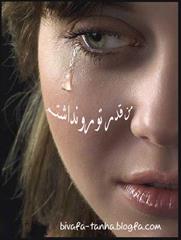  من   +  تو   =  ما