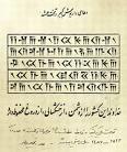 irani bemanid
