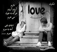 بهم کمک کنید تا بتونم یک دوست خوب پیدا کنم