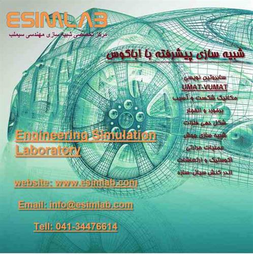 ????? ? ????? ????? ??? ????? ?  ???????? ?? ?????? - ABAQUS