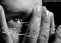 khandeh az noe talkh