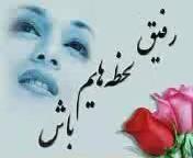 عاشق