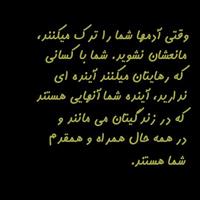 vaghti...