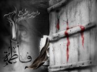 حضرت زهرا سلام الله