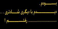 mokhatabe khas!