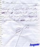 نامه تهدید آمیز بچه به مادرش