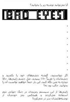 i k natoonestam bekhoonam harki khoond b manam bege