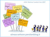 in ax vase man kheyli jaleb bode hala shoma ham age nazareton mesle man bod ye tashakor hko khali konid.