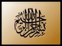 ياد خدا