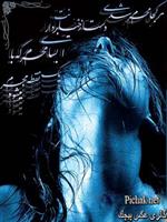 مجرم